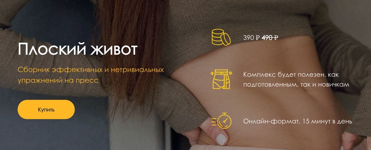 [Анастасия Кириченко] Плоский живот. Сборник эффек_0.jpg